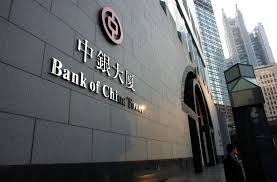 Центральный банк Китая.jpg